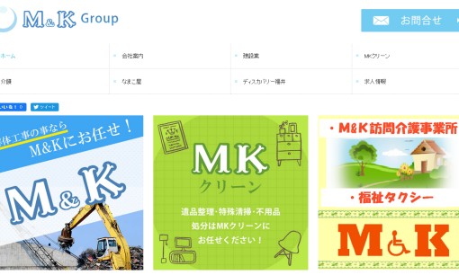 株式会社M&Kの解体工事サービスのホームページ画像