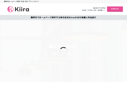 株式会社Kiiraの株式会社Kiiraサービス