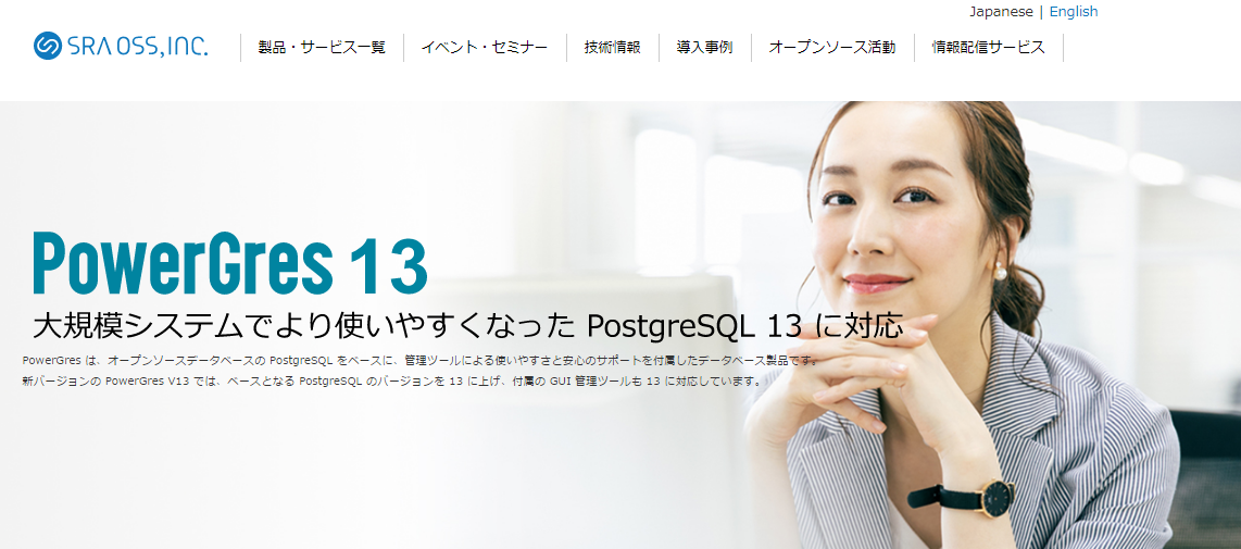 SRA OSS, Inc. 日本支社のSRA OSS, Inc. 日本支社サービス