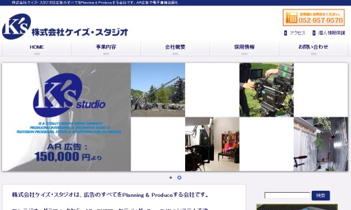 株式会社ケイズ・スタジオのアプリ開発サービスのホームページ画像