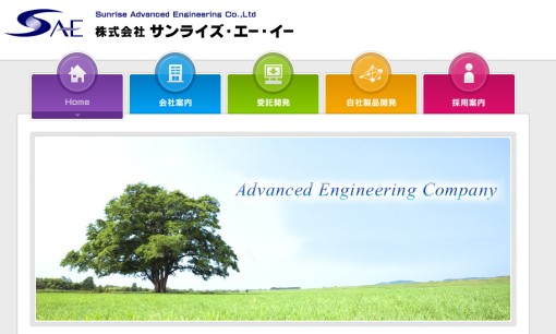 株式会社サンライズ・エー・イーのアプリ開発サービスのホームページ画像
