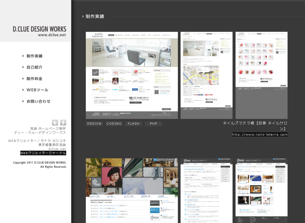 ディー・クルー デザインワークスのディー・クルー デザインワークスサービス