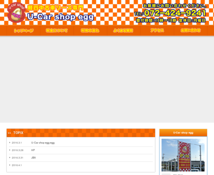 U-Car shop egg.のU-Car shop egg.サービス