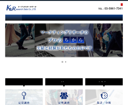 株式会社 ケーアンドリサーチデータの株式会社 ケーアンドリサーチデータサービス