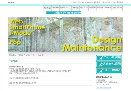 迷迭香の迷迭香サービス
