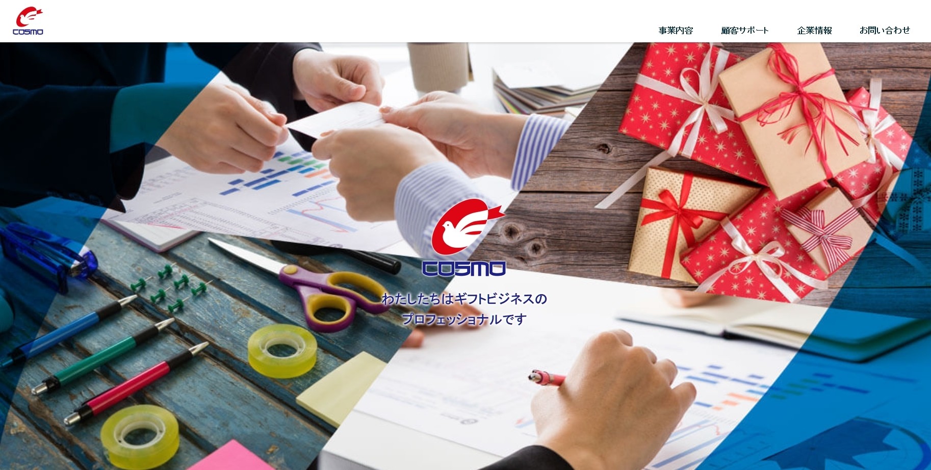 株式会社コスモの株式会社コスモサービス