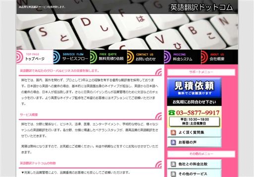 GD翻訳事務所のGD翻訳事務所サービス