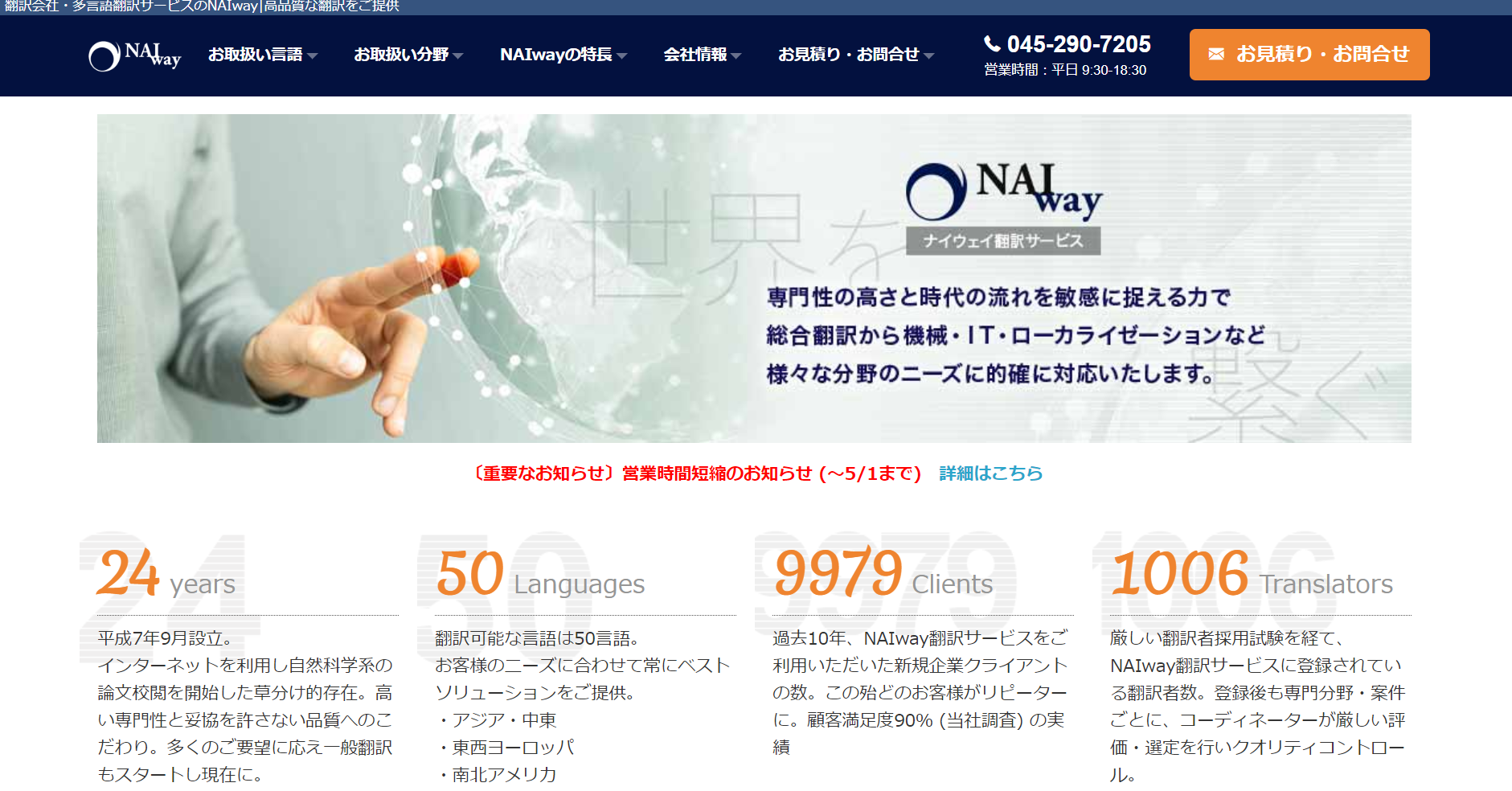 エヌ・エイ・アイ株式会社のエヌ・エイ・アイ株式会社サービス