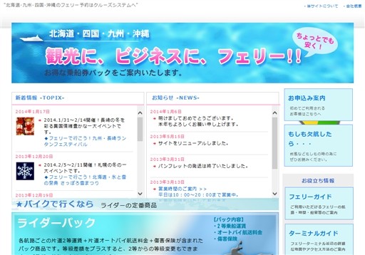 株式会社クルーズシステムアルファのクルーズシステムサービス