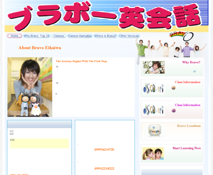 ブラボー英会話のブラボー英会話サービス