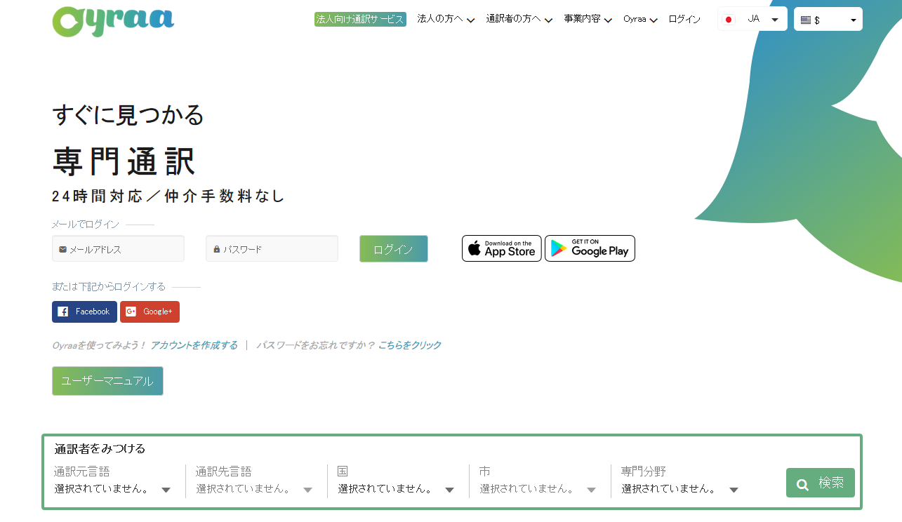 株式会社Oyraaの株式会社Oyraaサービス