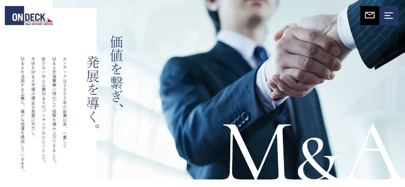 株式会社オンデックのオンデックサービス