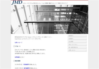 株式会社日本メディアの株式会社日本メディアサービス