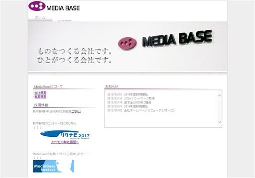 株式会社メディアベースの株式会社メディアベースサービス
