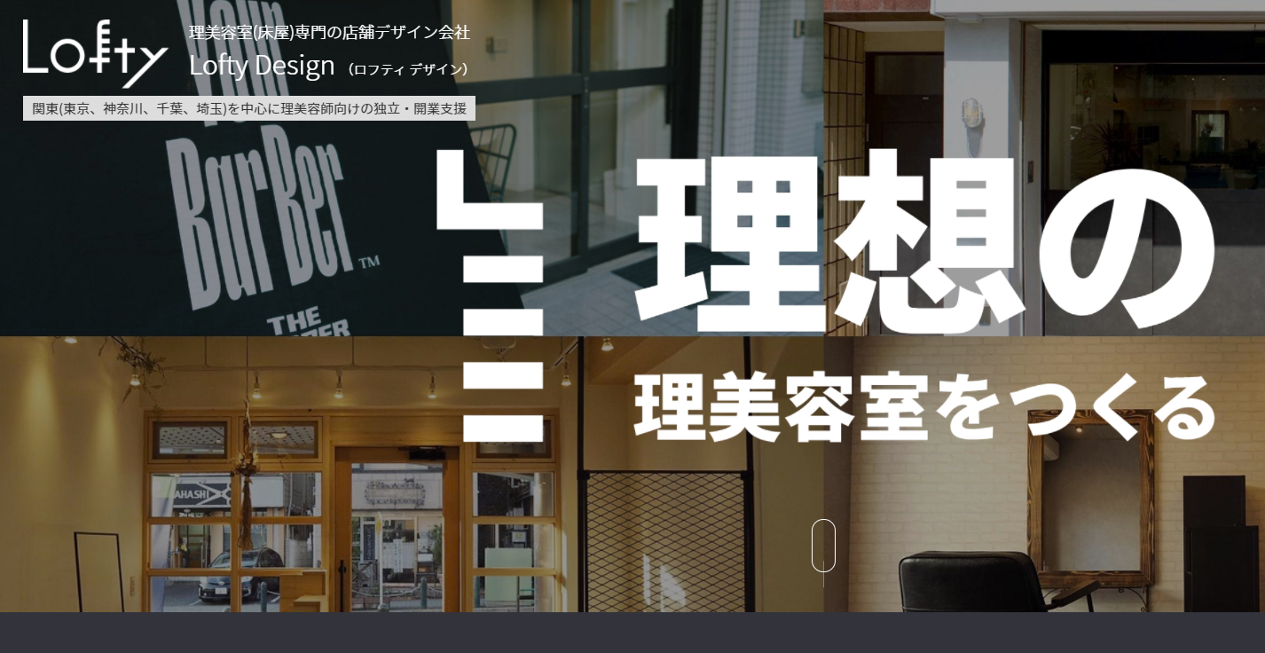 株式会社Loftyの株式会社Loftyサービス