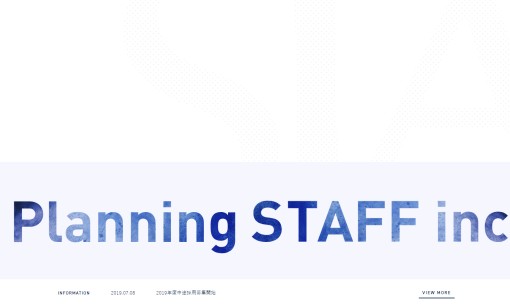 株式会社スタッフのホームページ制作サービスのホームページ画像