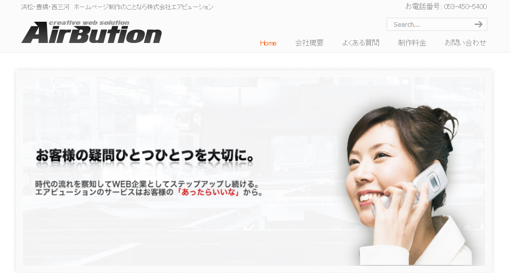 株式会社エアビューションの株式会社エアビューションサービス