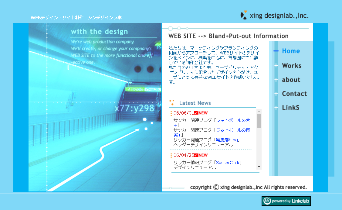 有限会社シンデザインラボの有限会社シンデザインラボサービス