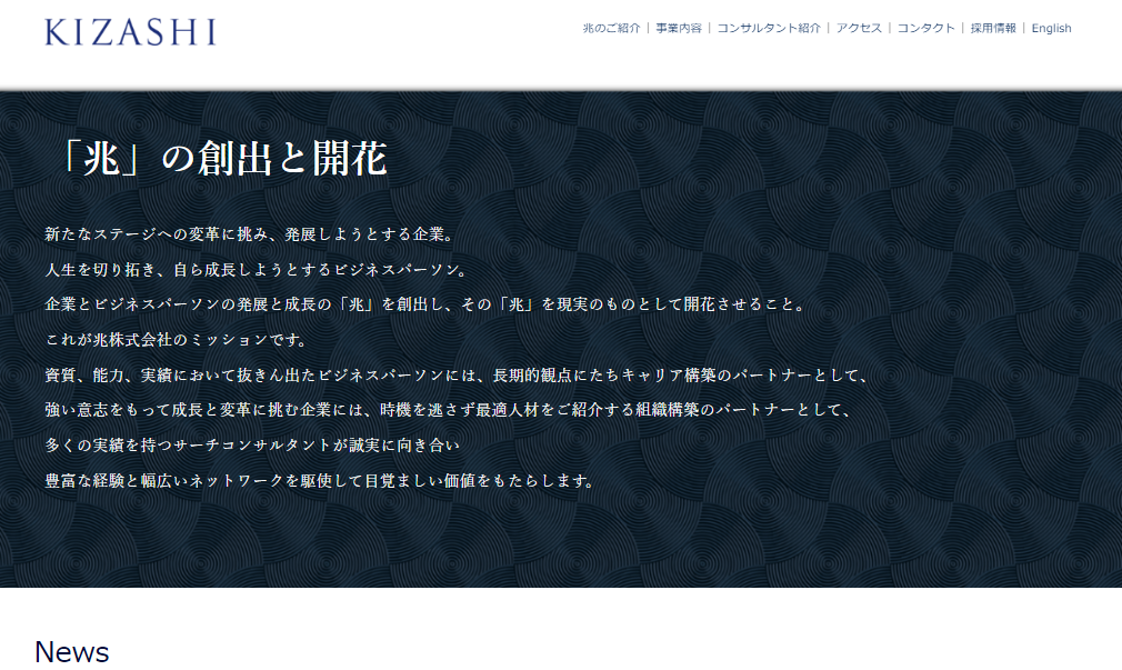 兆（キザシ）株式会社のKIZASHIサービス