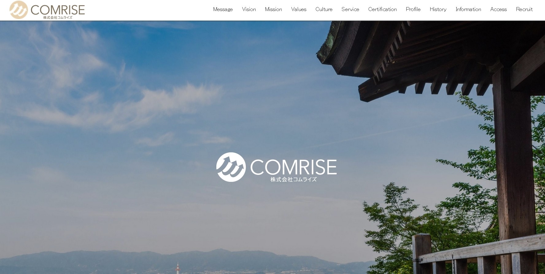株式会社コムライズの株式会社コムライズサービス