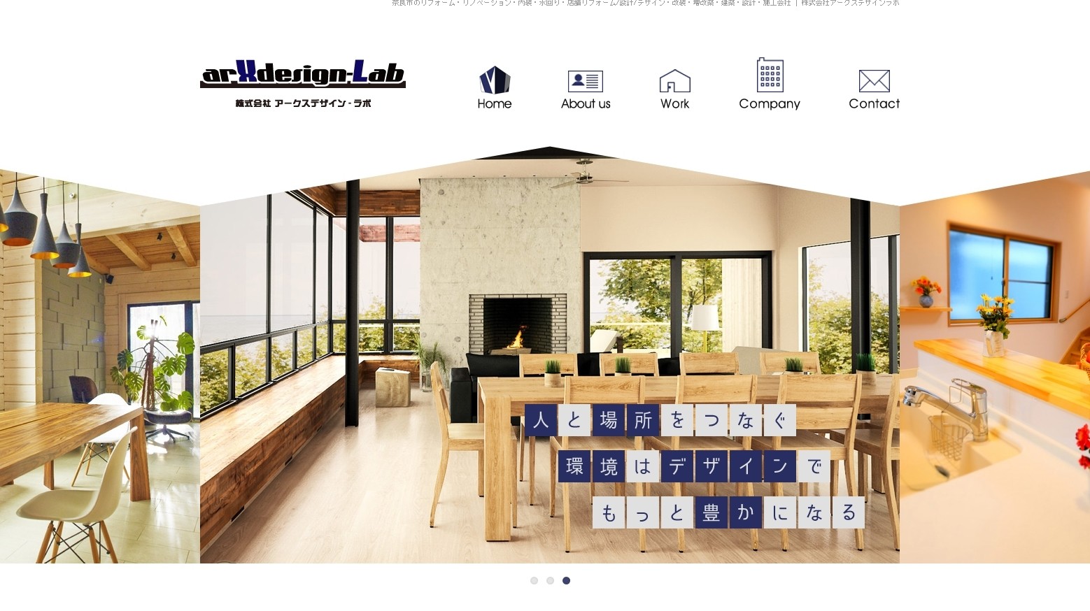 株式会社arXdesign-Labの株式会社arXdesign-Labサービス