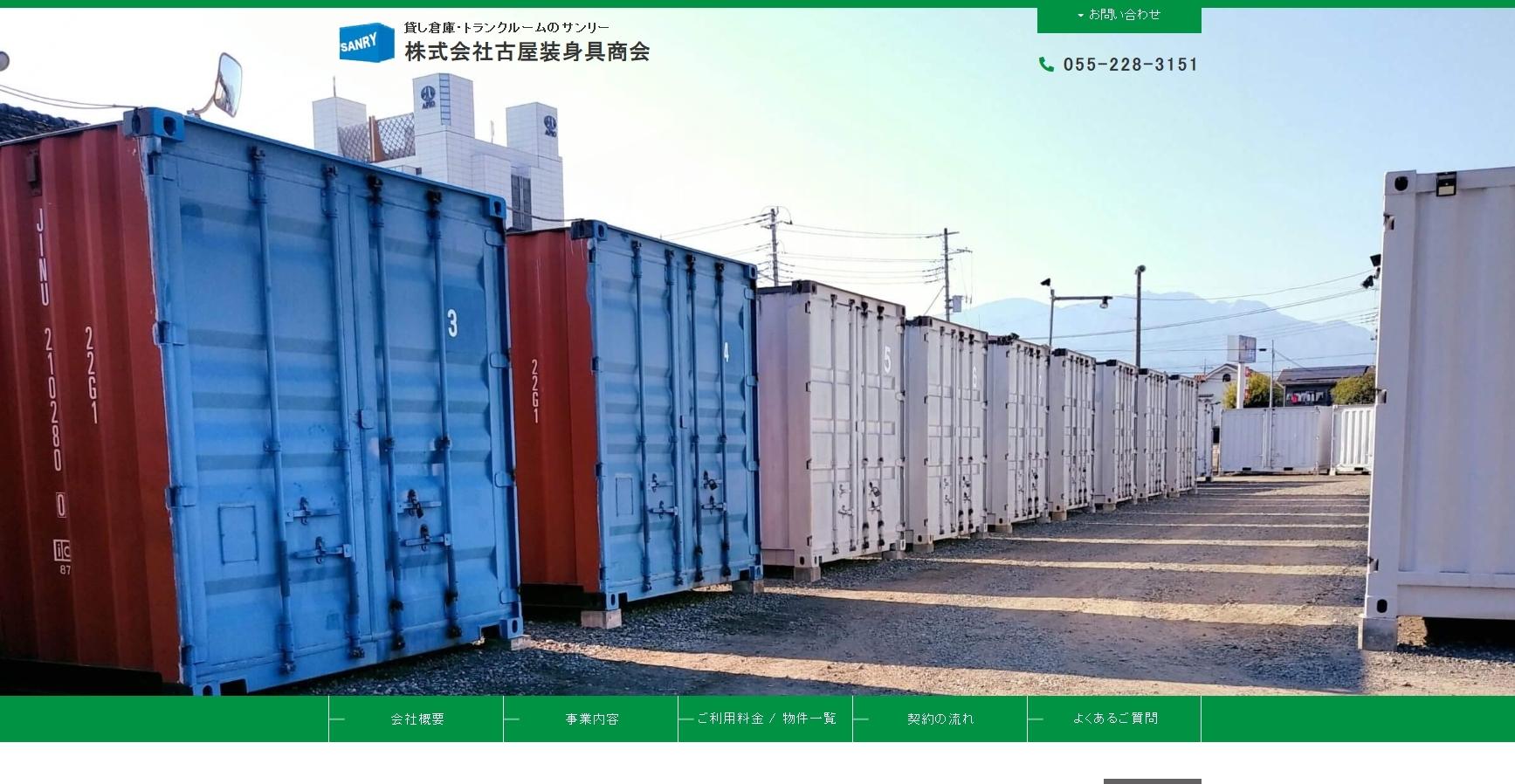 株式会社古屋装身具商会の株式会社古屋装身具商会サービス