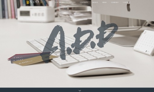 株式会社A.D.Dのデザイン制作サービスのホームページ画像