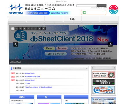 株式会社ニューコムの株式会社ニューコムサービス