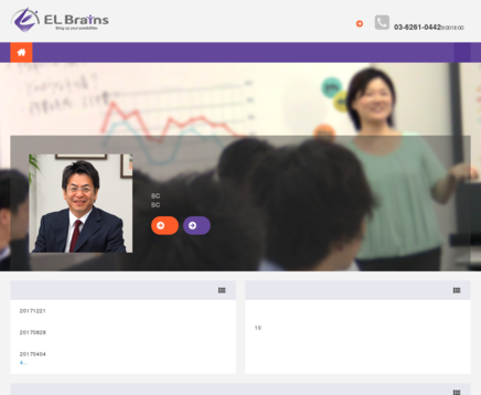 株式会社エル・ブレインの株式会社エル・ブレインサービス