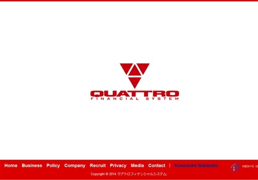 株式会社クアトロフィナンシャルシステムの株式会社クアトロフィナンシャルシステムサービス