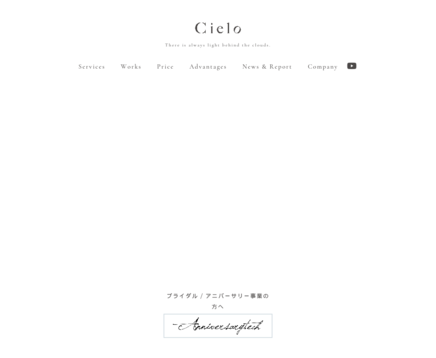株式会社Cieloの株式会社Cieloサービス