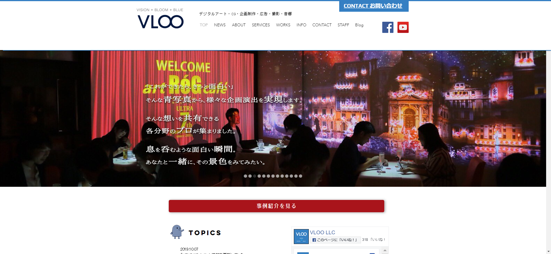 合同会社VLOOの合同会社VLOOサービス