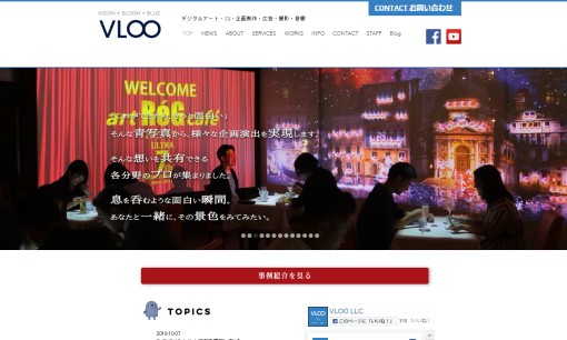 合同会社VLOOの動画制作・映像制作サービスのホームページ画像