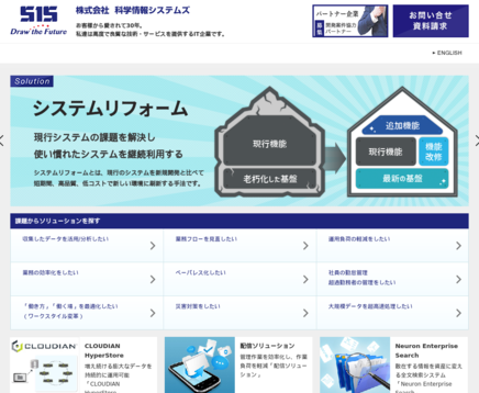 株式会社科学情報システムズの株式会社科学情報システムズサービス