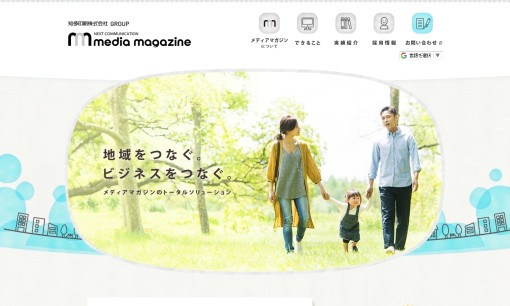 有限会社メディアマガジンの看板製作サービスのホームページ画像