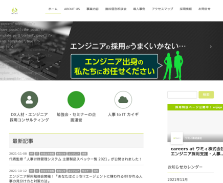 ワミィ株式会社のワミィ株式会社サービス