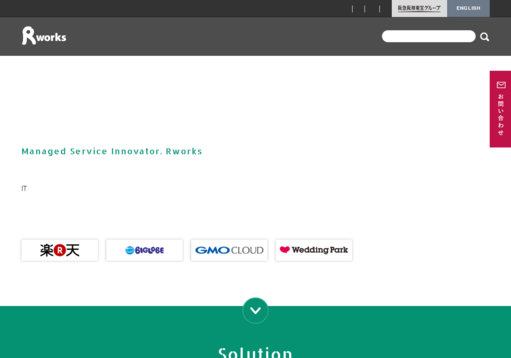 株式会社アールワークスの株式会社アールワークスサービス