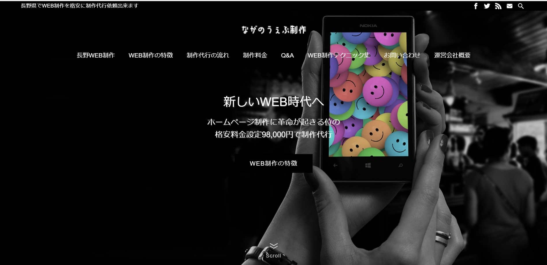 株式会社シイノキコーポレーションの株式会社シイノキコーポレーションサービス