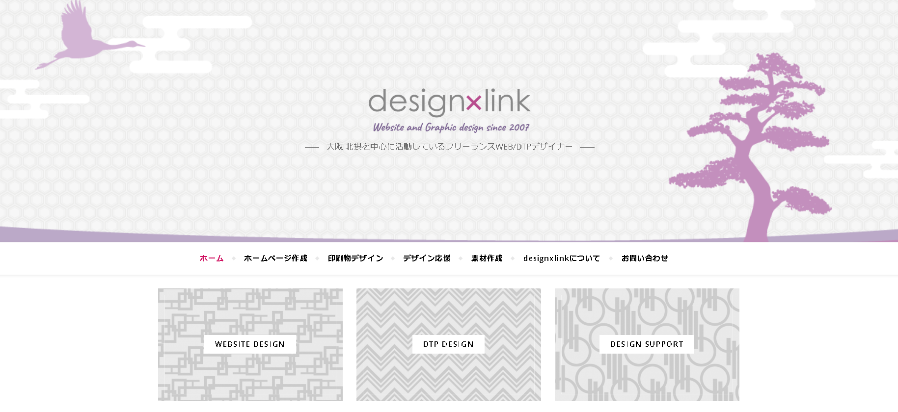 designxlinkのdesignxlinkサービス
