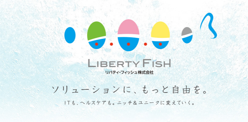 リバティ・フィッシュ株式会社のリバティ・フィッシュ株式会社サービス