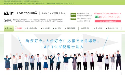 L＆Bヨシダ税理士法人の税理士サービスのホームページ画像