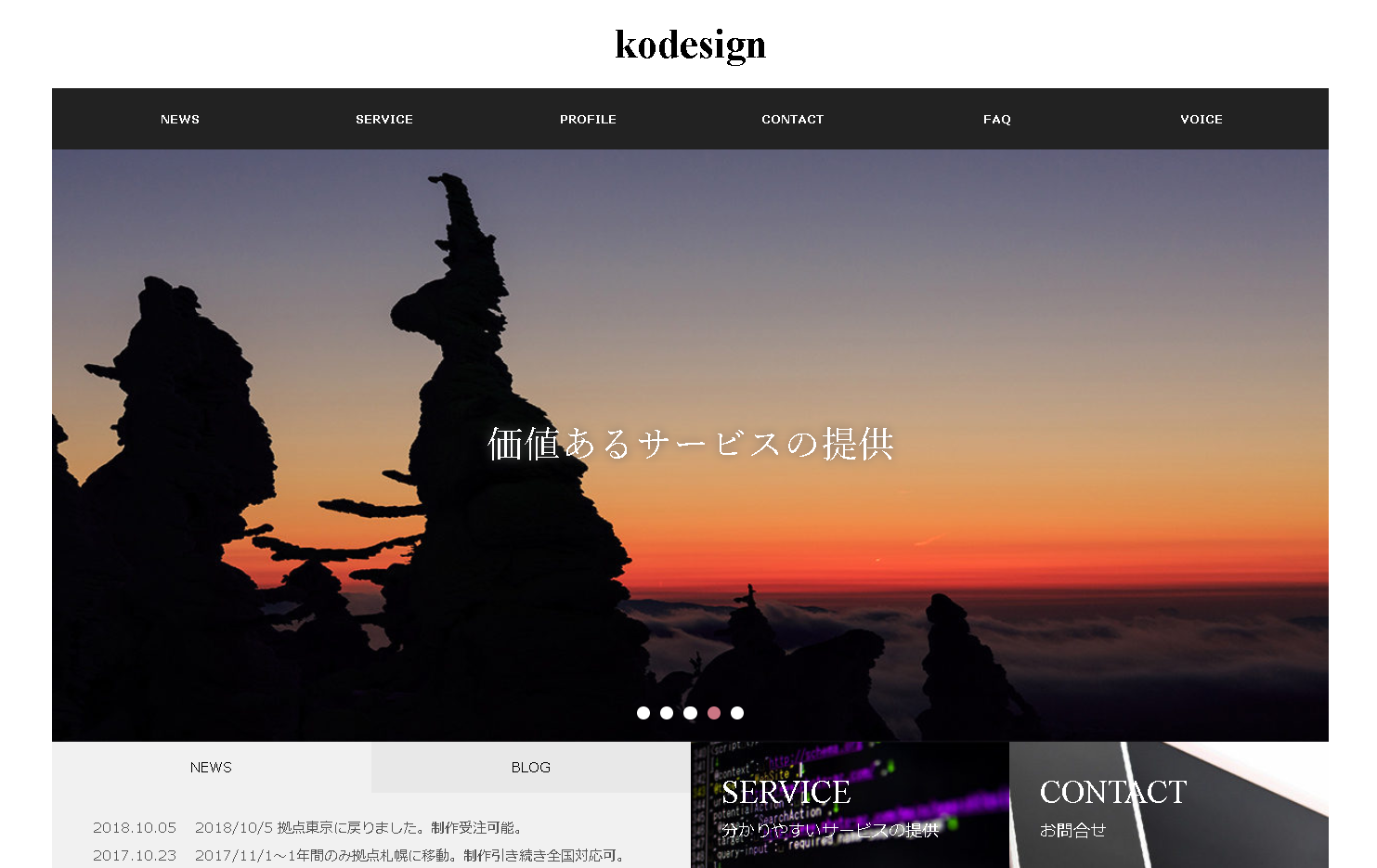 kodesignのkodesignサービス