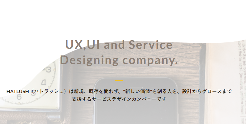 株式会社HATLUSHの株式会社HATLUSHサービス