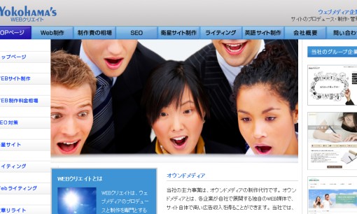 株式会社WEBクリエイトのホームページ制作サービスのホームページ画像