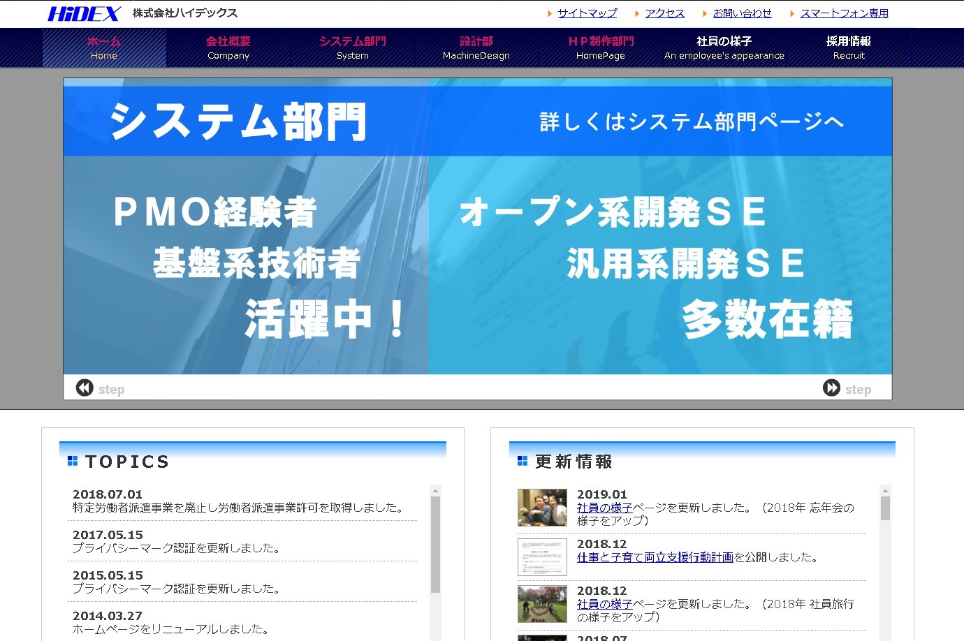 株式会社ハイデックスの株式会社ハイデックスサービス