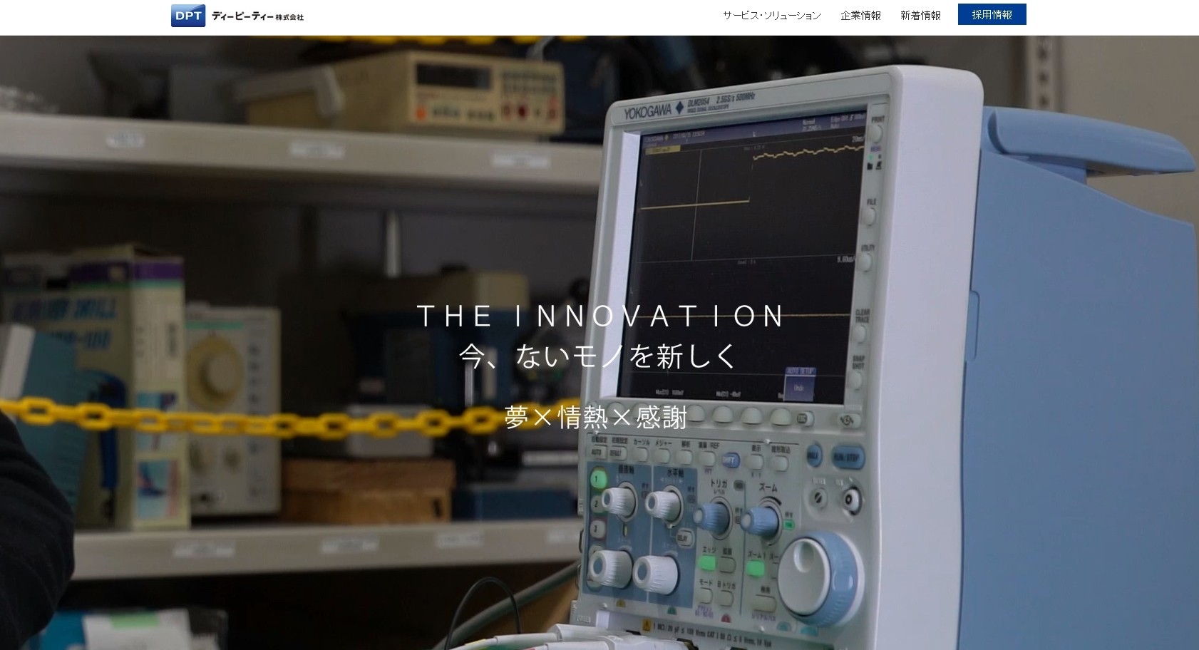 ディーピーティー株式会社のディーピーティー株式会社サービス