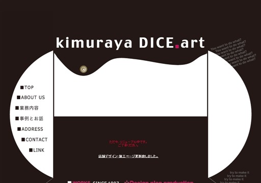 Kimuraya DICE.artのKimuraya DICE.artサービス