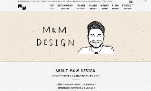エムアンドエムデザインのホームページ制作サービスのホームページ画像