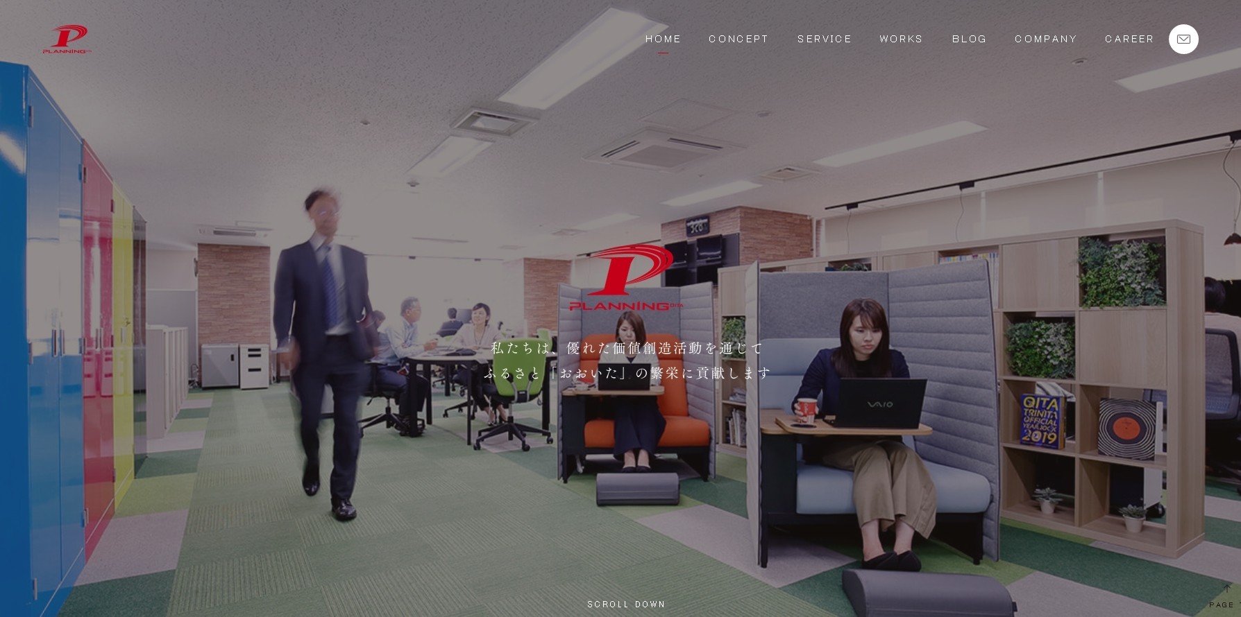 株式会社プランニング大分の株式会社プランニング大分サービス