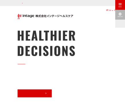 株式会社インテージヘルスケアの株式会社インテージヘルスケアサービス